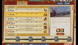 火影忍者活动最新爆料商店,神秘商店揭秘，独家活动等你来挑战！