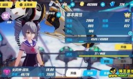 崩坏3最新爆料8.3,新角色登场，神秘事件揭开序幕！